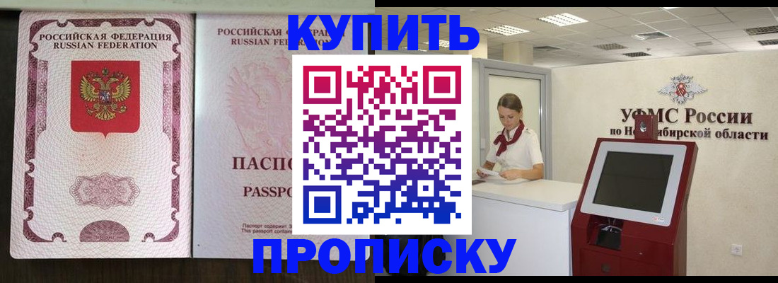 регистрация для дет. сада в Крыму
